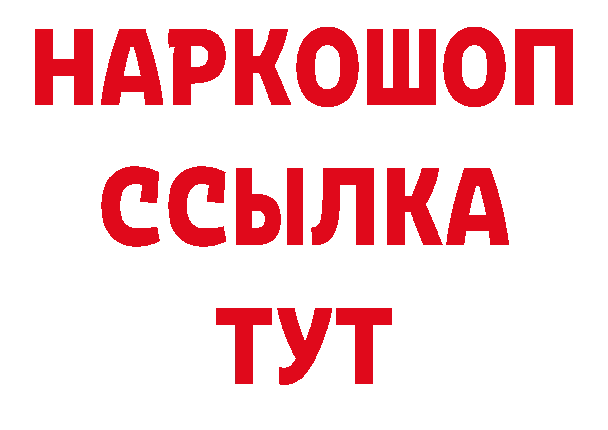 КЕТАМИН VHQ онион площадка блэк спрут Петропавловск-Камчатский